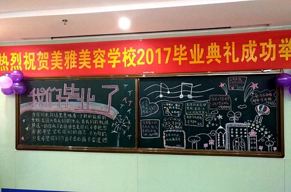 美雅美容職業培訓學校